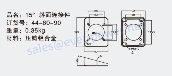 15度斜角连接器44-60-90拉