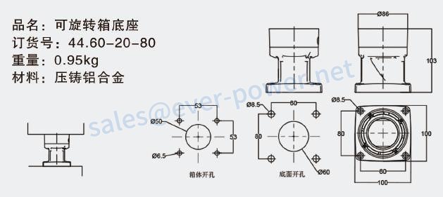 可旋转盒基地44-60-20-80绘图